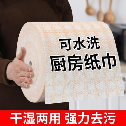 Meiyike lazy rag thickened kitchen paper kitchen oil-absorbing paper disposable rag 20X20CM 3 rolls 234 tear