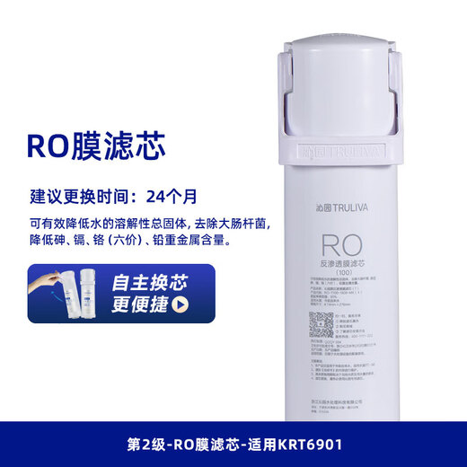 Qinyuan water purifier filter element offline Haiwang series KRT6901/KRL6903/6913/6905/6906 Level 1 Level 3-Carbon rod filter element-applicable to KRT6901/KRL69