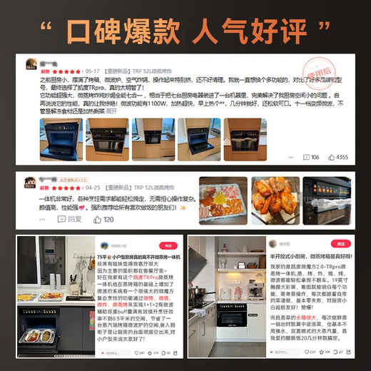 CASDON Yang Mi endorses dual hot air embedded micro steaming and baking all-in-one machine 19-inch large color screen 2025 new product national subsidy SR52FDF24-TR Pro