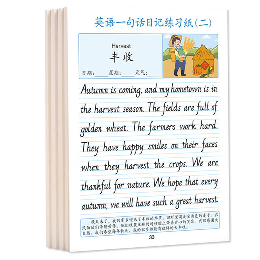 Elementary school English composition copybook One sentence diary, one sentence diary, looking at pictures, writing, practicing calligraphy, third, fourth, fifth and sixth grade English full score composition material sample collection copy practice book for children from primary school to junior high school. English sentence diary (40 random books, no specified, none)
