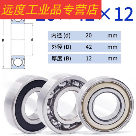 Non-standard inner diameter and outer diameter 20mm bearings 25 27 32 35 36 37 40 42 45 high speed inner diameter inner diameter 20mm outer diameter 42 thickness 12mm others