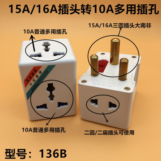 Conversion head 10A three flat round 15A three flat round national standard British conversion socket one to three plug socket 16A three round to 10A three holes