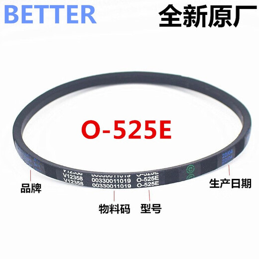 适配海尔洗衣机皮带O-513E/408E/500E/525E/A-742E原装O型三角带 V-693E