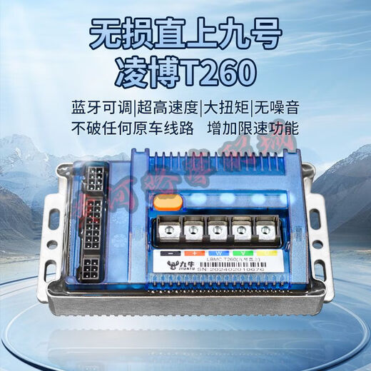 Huili customized Lingbo controller E260/360/450 No. 9 MZ direct controller mobile phone Bluetooth debugging and retention system Lingbo T260 Jiuniu joint model 80A260A