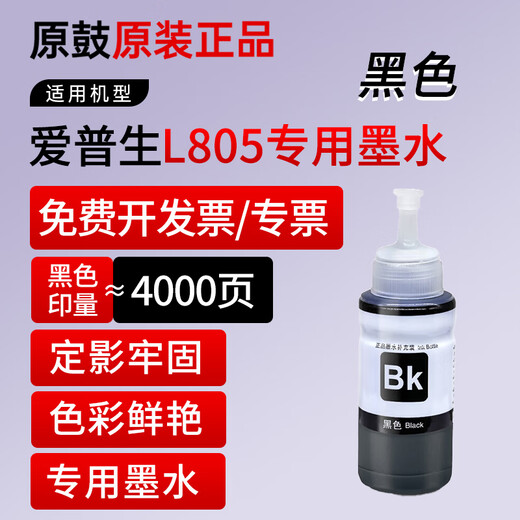Original-Trommel-Genuine Tinte für Epson Epson L805 Tinte Farbe Tinte Tinte Tinte Multifunktion Drucker Tintenpatrone Tintenstrahldrucker Füllung 674 Ink Light Red-LM [T6746] High Definition Tinte