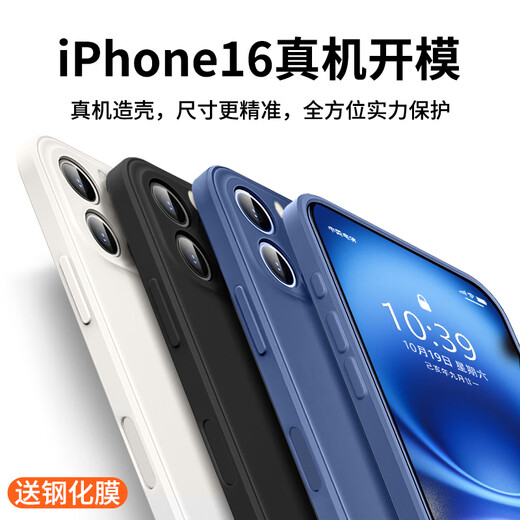 
Yingyue Applicable Apple 16 Mobile Case iPhone 16 Pro Max New High-end 16 Plus Ultra-thin Liquid Silicone Heat Dissipation Lens Fully-inclusive Anti-fall Soft Case Apple 16 [Sea Blue] Liquid Silicone Inner Flocking with Tempered Film