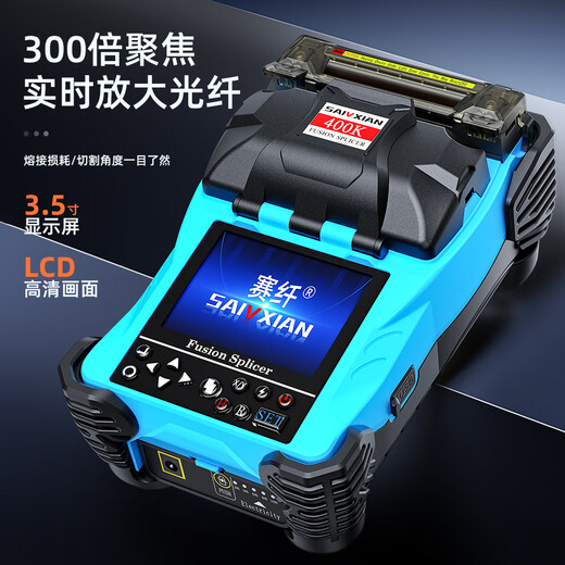 Sai Fiber [Spot Speed] Sai Fiber High-precision Fully Automatic Fiber Splicing Machine 400K Docking Optical Cable Leather Jumper Security Monitoring Weak Current Set of Tools Machine Lifetime Warranty 400K Fiber Splicing Machine Cloth Package [Including Cutting Knife]