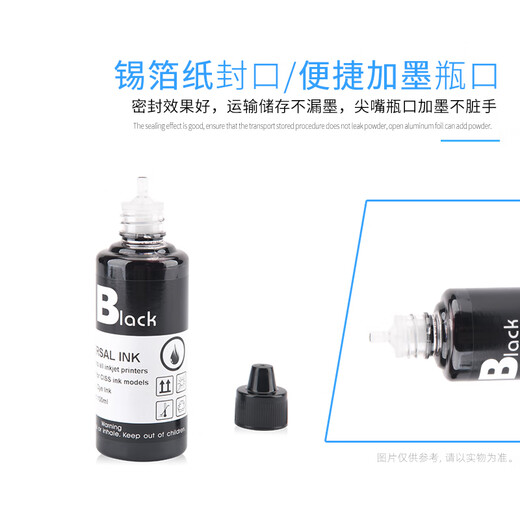 亿讯惠普680 2622墨水3636 3638 1112 2131 2621 2677 R330非原装 100ML 黑色墨水