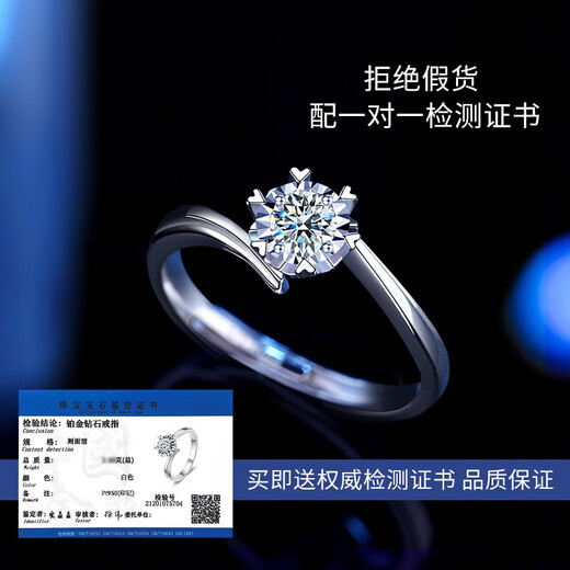 China Gold (CHINA GOLD) platinum ring women's diamond platinum diamond ring order wedding ring birthday gift for girlfriend and wife wedding anniversary platinum snowflake diamond ring