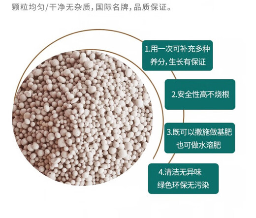 Fertilizer Compound Fertilizer 100 Jin Jin is equal to 0.5 kg Vegetable Agricultural Vegetable General-purpose Instant Fertilizer Potted Plants Fruit Corn Wheat 5 Jin Jin is equal to 0.5 kg - Super long fertilizer effect 180 days