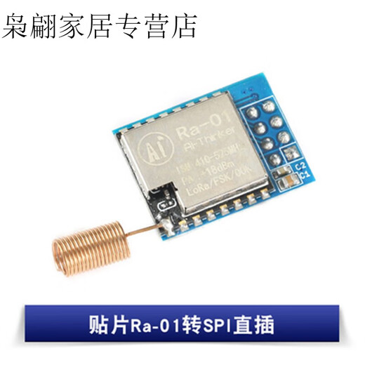 仁聚益定制SX1278 LoRa扩频无线模块/43Hz无线串口/SPI接口Ra-01/Ra-02 Ra-02贴片式