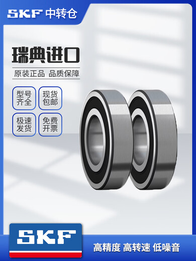 Skf Skf Roining Silent Silent 6200 6201 6202 6203 620462056206-2Z/RS1 6202-2RSH [Roma sellado] almacén directo