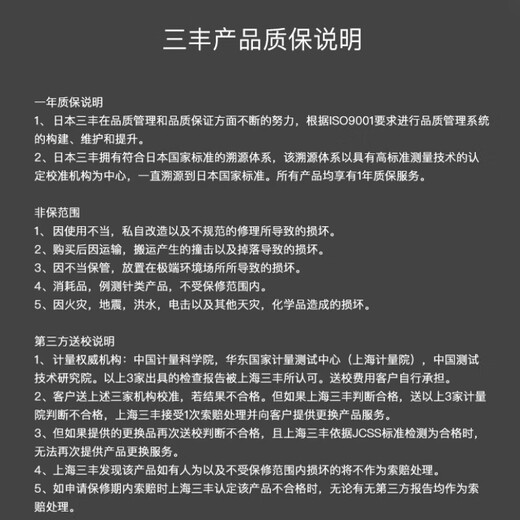 三丰（Mitutoyo）防水数显卡尺 高精度0.01 数显游标卡尺 日本原装进口 500-719-20/0-150/有输出/圆杆