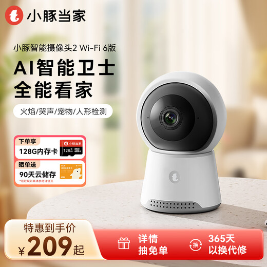 Little Dolphin Smart Camera 2 Wireless Indoor Monitor 360 Degrees No Dead Angle Home Home Store Baby Pet Mobile Phone Remote Panoramic Photography HD Night Vision Dialogable X10C Camera + 128G Memory Card