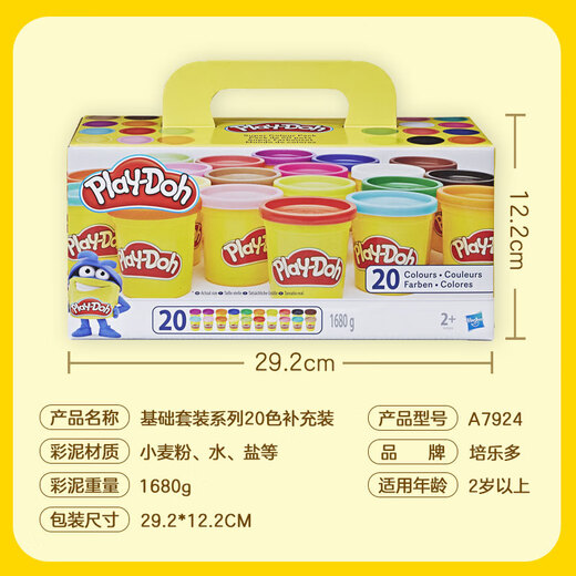 【7成新】孩之宝(Hasbro)培乐多 彩泥橡皮泥模具美术手工DIY儿童玩具生日礼物  超值罐装彩泥20色(1680g)A7924