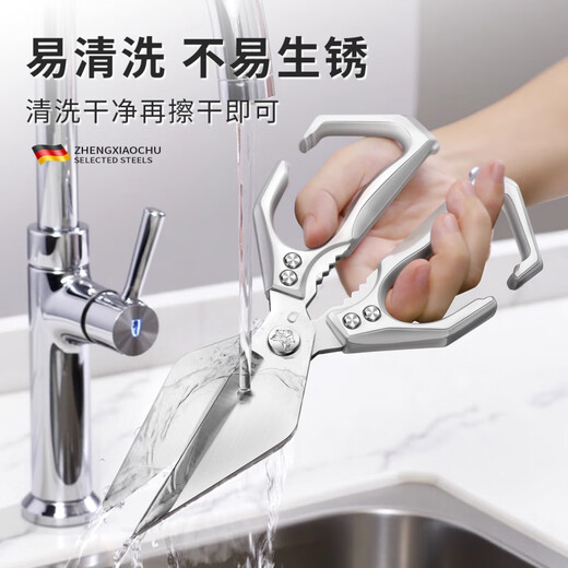 煦凛德国品质厨房剪刀家用大头专用多功能强力鸡骨剪鸡鸭鹅骨头锋利大 德国金刚大头剪【银色省力鸡骨剪】