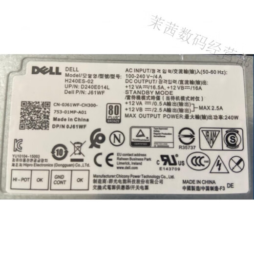 Dell Achievement Vostro 3881 3671 3681 3888 5090 3267 Desktop -Netzteil brandneue