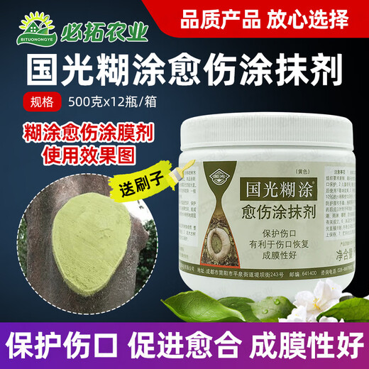 Confused fruit tree wound sealing healing agent tree pruning saw cut wound smear agent tree stump Guoguang Mitai 500g