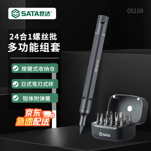 SATA 24-in-1 Micro multifunción Desarmolador Desmontaje Computer Reparación de teléfonos móviles Destornillador Precisión Cabezal múltiple 05108