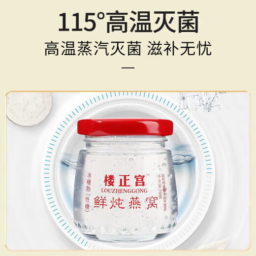 楼正宫鲜炖燕窝即食燕窝7瓶/盒孕期送长辈企业团购滋补端午节送礼 2盒装【70g*14瓶】贈礼袋