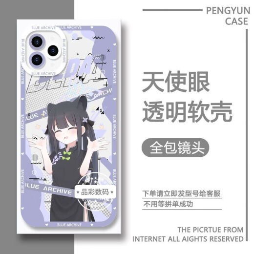 Lzqly Blue File Alice White Cell Telephip Adecuado para Vivoiqooneo8 Huawei True Me Gtneo6se Redmi [Shell transparente de ojos angelicales] C13657 Flying Bird Horse Time 1/Serie Modelo de manzana Enviar al servicio al cliente después de realizar un pedido