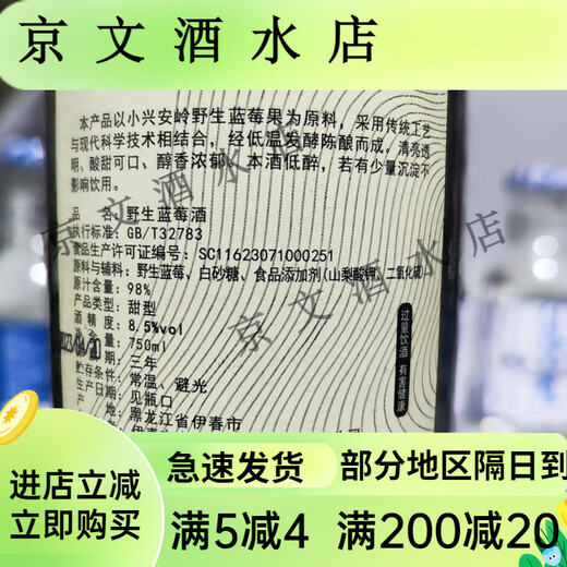 忠芝（ZZ）2005野生蓝莓酒750*4原汁果酒红酒洋酒水果酒 750ml*4瓶1箱