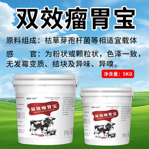Lianyang Artisan cattle and sheep rumen treasure for veterinary use double-effect cattle with four-stomach power stomachic powder appetizer, fattening and appetite-increasing feed additive double-effect rumen treasure 5kg/barrel