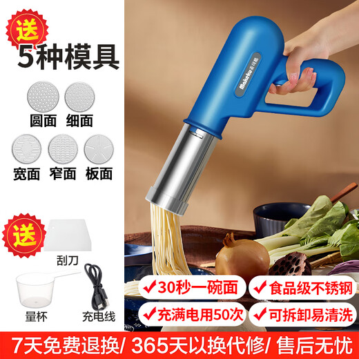 麦可酷麦可酷电动面条机家用小型全自动压面机手持面条枪做饸饹挤面神器 奶油黄[五模具】新优款