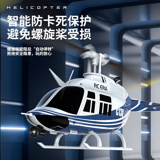 RHSKY贝尔BELL206遥控直升机 C138武装战斗像真机航模儿童男孩玩具耐摔 红白色 升级遥控器+光流定位 练习2电池