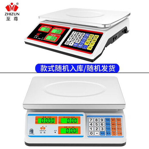 Zhizun (ZHIZUN) electronic scale for weighing goods, doing business, commercial scale, stall scale, gram weight scale, kitchen scale, high-precision 30kg electronic scale for selling vegetables, household food weighing, kilogram price scale, flat plate model, charging/storage/dry battery three-purpose model, super battery life
