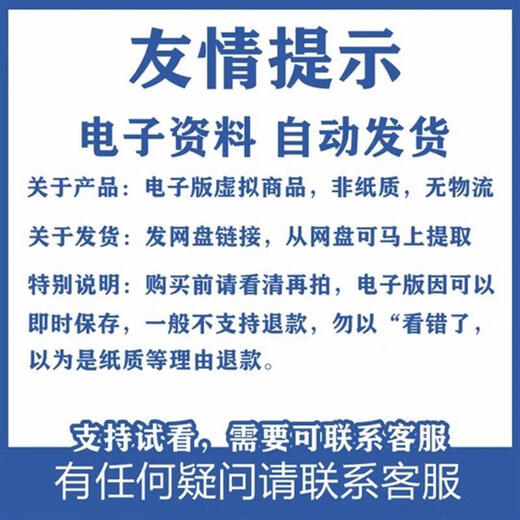 
2025 Junior Pharmacist Health Qualification Junior Traditional Chinese Medicine Professional Title Examination Software Question Bank App Simulation Test Paper Electronic Version Electronic Version PDF Question Bank - Printable [Content and Soft Junior Traditional Chinese Medicine - Code 202 [13564 Questions]