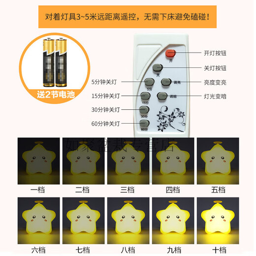 Plug-in night light bulb remote control bedroom bedside luminous socket energy-saving baby feeding table lamp sleep eye protection guardian star plug-in yellow light yellow + remote control with switch