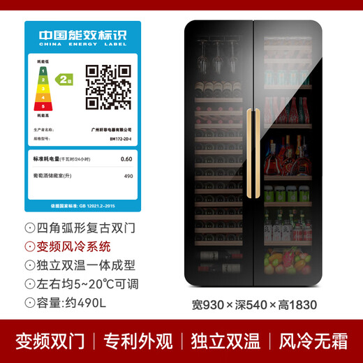 PULADI Arc Intelligent Frequency Conversion Double Door Double Temperature Red Wine Cabinet Constant Temperature Home Living Room Refrigerator Office Tea Retro Villa President Embedded Commercial Display Fresh Cabinet WIFI Retro Integrated Double Door Ice Bar + Wine Cabinet/Black Mirror 490L