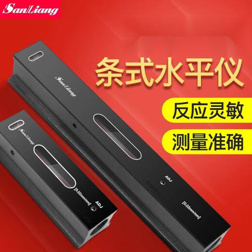 Sanliang high-precision bar level industrial fitter machine tool level bubble 0--150 frame type 300mm0.02V groove