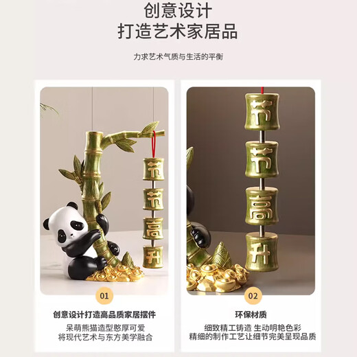 欧莱家可爱熊猫节节高升玄关摆件家居饰品客厅电视柜办公桌面酒柜装饰品 熊猫节节高升【礼盒装】