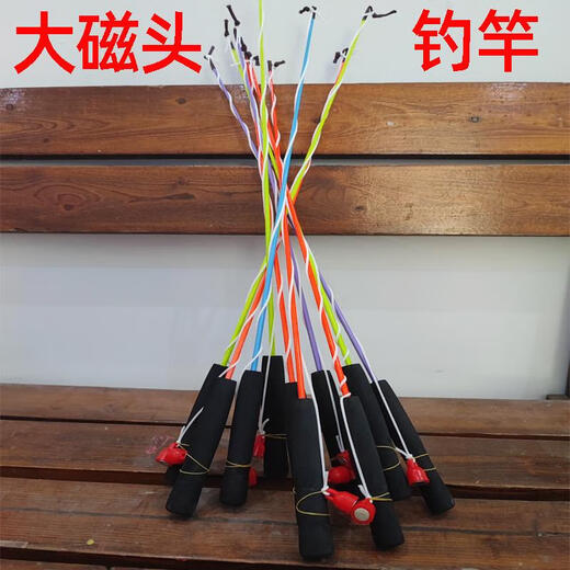 Magnet fishing rod children's toy fishing rod fishing game props magnetic fishing rod magnet magnet 1 piece 55cm fiberglass rod with large magnet