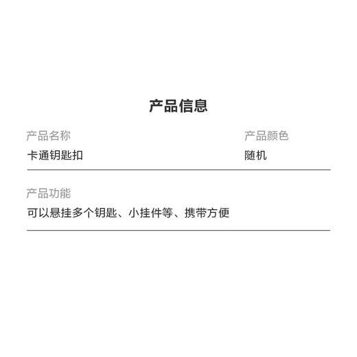 Cute Kuromi keychain pendant, practical prize for students, small gift for children, 2 pack, random style