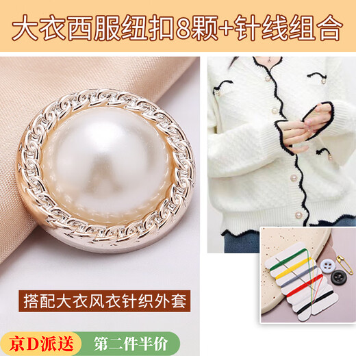 Suican Xiaoxiang style buttons, Baita coat buttons, high-end sweater, cardigan, shirt, suit button, pajamas decorative button, 25mm gold twist button, 8 pieces