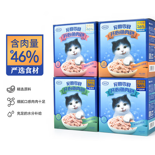 Hai Zhi Zhi Happy Fish Bun Cat Snacks Cat Strips for Fattening Hair and Gills Wonderful Fresh Bag Wet Food Fish Bun Cat Canned Tuna+Chicken+Salmon