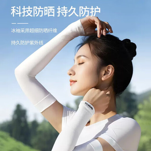 Li Ning (LI-NING) Ice sleeve sun protection sleeve men and women ice silk sleeves anti-ultraviolet cold column sleeve arm protection sleeve cycling arm sun protection
