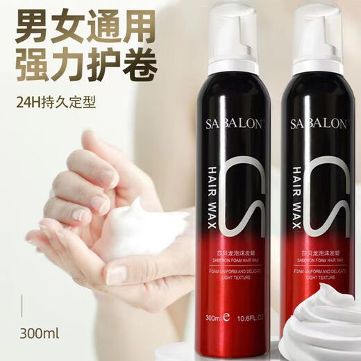 定型保湿泡沫发蜡羊毛卷护卷保湿男士造型摩丝啫喱持久温和蓬松 泡沫发蜡300ml*3瓶