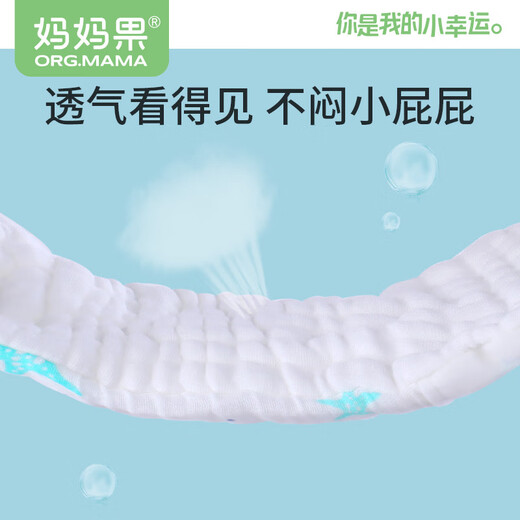 妈妈果（org.mama）尿布裤纯棉纱布尿布婴儿防水尿布兜新生儿可水洗尿戒子尿片透气 小海星S码【 5条装 】