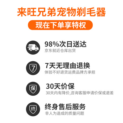 Laiwang brothers pet shaver cat foot shaver dog electric clipper 2 in 1 pet electric clipper