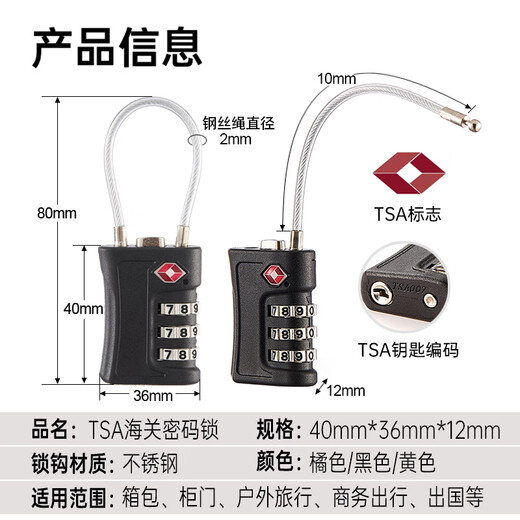 Crown Guard MGWS suitcase customs lock TSA password lock padlock locker portable lock wire rope anti-theft gym TSA716 black 3-digit password