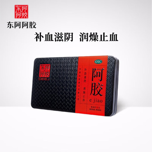 东阿阿胶 阿胶 125g 补血滋阴 润燥止血 用于血虚萎黄眩晕心悸心烦不眠肺燥咳嗽 