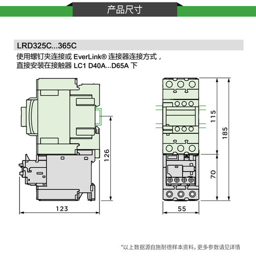 Schneider thermal relay LRD series D-type three-phase adapter LC1D AC contactor current overload protection LRD3359C 48-65A