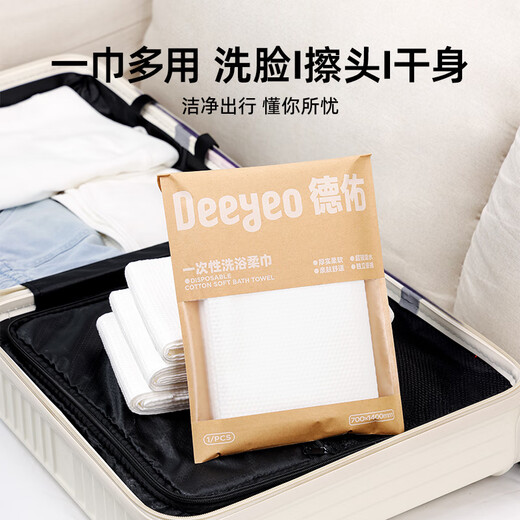 Deyou Disposable Bath Towels Compressed Towels 6 Pack Large and Thickened 70*140 Travel Independent Pack Business Travel Hotel Supplies