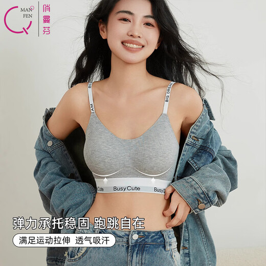 俏曼芬无痕运动内衣女小胸聚拢防下垂无钢圈美背女士薄款收副乳文胸罩 浅灰色（单件） M （建议34/75AB通杯）