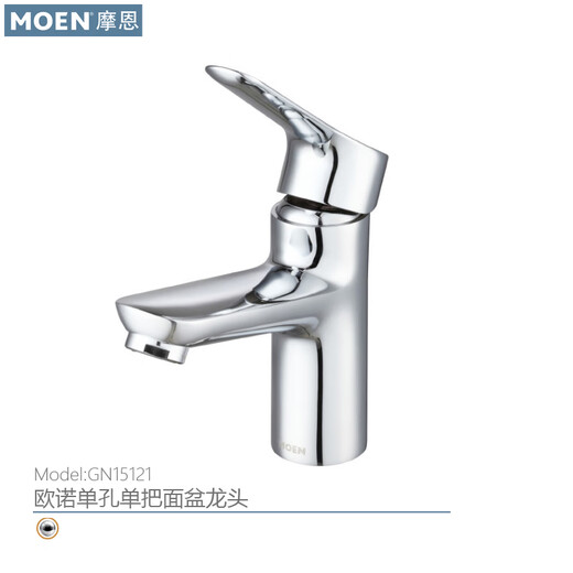 摩恩（MOEN）面盆水龙头全铜家用浴室冷热台盆龙头卫生间洗手盆15121 GN15122 设计师款龙头