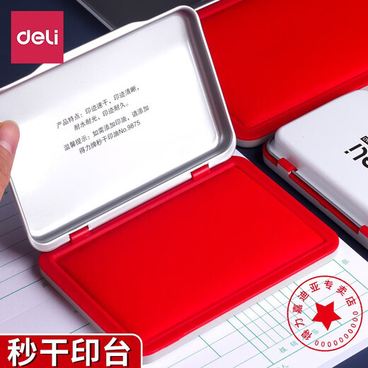 得力快干印台红色长方形公章印泥财务印尼盖章按手印指纹速干印油 大号-9893（配50ml秒干印油）